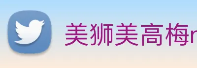美狮美高梅mgm logo
